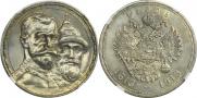 1 rouble 1913 year