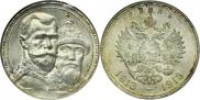 1 rouble 1913 year