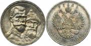 1 rouble 1913 year