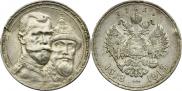 1 rouble 1913 year