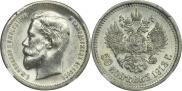 50 копеек 1913 года