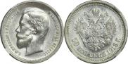 50 копеек 1913 года