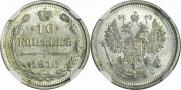 15 копеек 1916 года