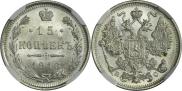 15 копеек 1916 года