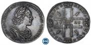 1 рубль 1723 года