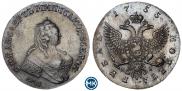1 рубль 1755 года