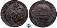 5 копеек 1804 года
