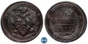 5 kopecks 1807 year