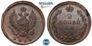 2 копейки 1816 года