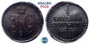 1/2 kopeck 1839 year