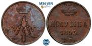 10 копеек 1849 года