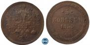 5 копеек 1859 года