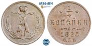 1/4 копейки 1885 года