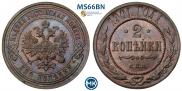 2 копейки 1901 года