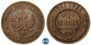 1 kopeck 1911 year