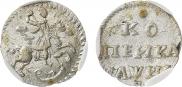 1 копейка 1718 года