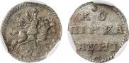 1 копейка 1718 года