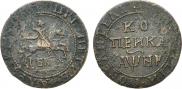 1 копейка 1718 года
