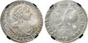 1 рубль 1719 года
