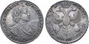 1 рубль 1720 года