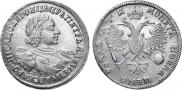 1 рубль 1720 года