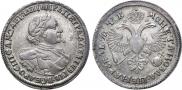 1 рубль 1720 года