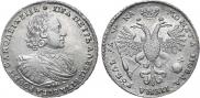 1 рубль 1721 года