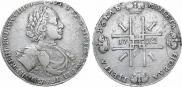 1 рубль 1722 года