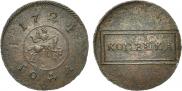 1 kopeck 1724 year
