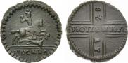 1 kopeck 1728 year