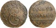 10 копеек 1796 года