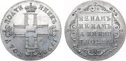 Полуполтинник 1798 года