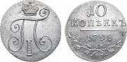 10 kopecks 1798 year