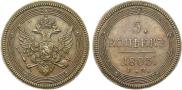 5 копеек 1803 года