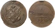 1 копейка 1805 года