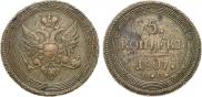 5 копеек 1807 года
