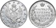 1 рубль 1816 года