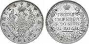1 рубль 1818 года