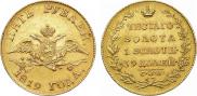 5 рублей 1819 года