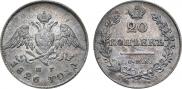 20 копеек 1826 года