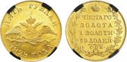 5 рублей 1828 года