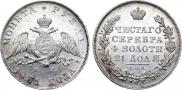 1 rouble 1831 year