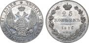 25 копеек 1832 года