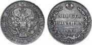 Poltina 1835 year