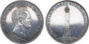 1,5 рубля 1839 года
