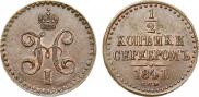1/2 копейки 1841 года