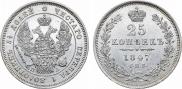 25 kopecks 1847 year