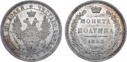 Poltina 1853 year