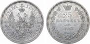 25 копеек 1853 года