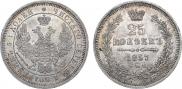 25 копеек 1857 года